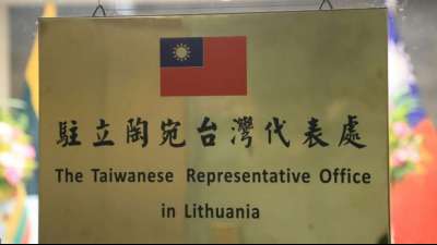Taiwan vergibt Kredite an litauische Firmen wegen Streits mit China