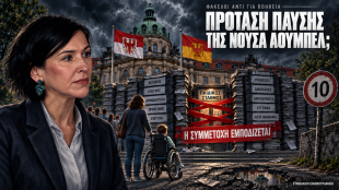 &Eta; Noosha Aubel &kappa;&alpha;&iota; &eta; &kappa;&rho;ί&sigma;&eta; &tau;&omicron;&upsilon; &Pi;ό&tau;&sigma;&nu;&tau;&alpha;&mu;: &Gamma;&iota;&alpha; &pi;ό&sigma;&omicron; &alpha;&kappa;ό&mu;&alpha; &epsilon;ί&nu;&alpha;&iota; &alpha;&nu;&epsilon;&kappa;&tau;ή &alpha;&upsilon;&tau;ή &eta; &delta;&iota;&alpha;&chi;&epsilon;&iota;&rho;&iota;&sigma;&tau;&iota;&kappa;ή &alpha;&pi;&omicron;&tau;&upsilon;&chi;ί&alpha;;